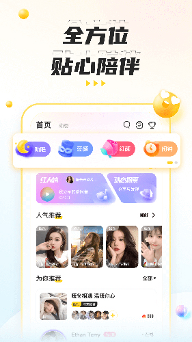不鸽语音交友免费下载