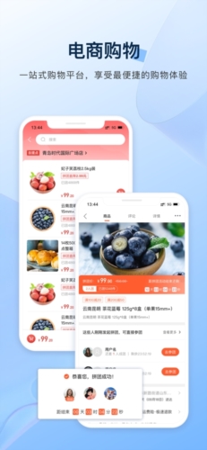 城运e生活