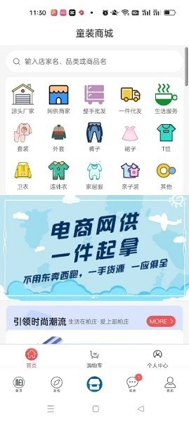逛柏庄app官方版下载