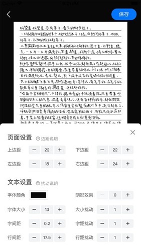 手写模拟器app下载