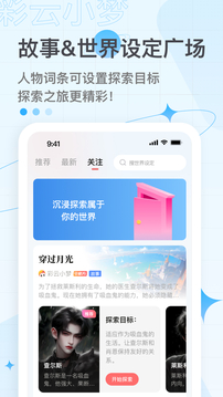 彩云小梦旧版
