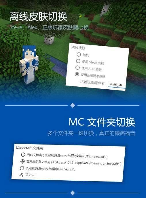 pcl2启动器官网版