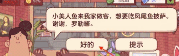 可口的披萨官方版2025最新版