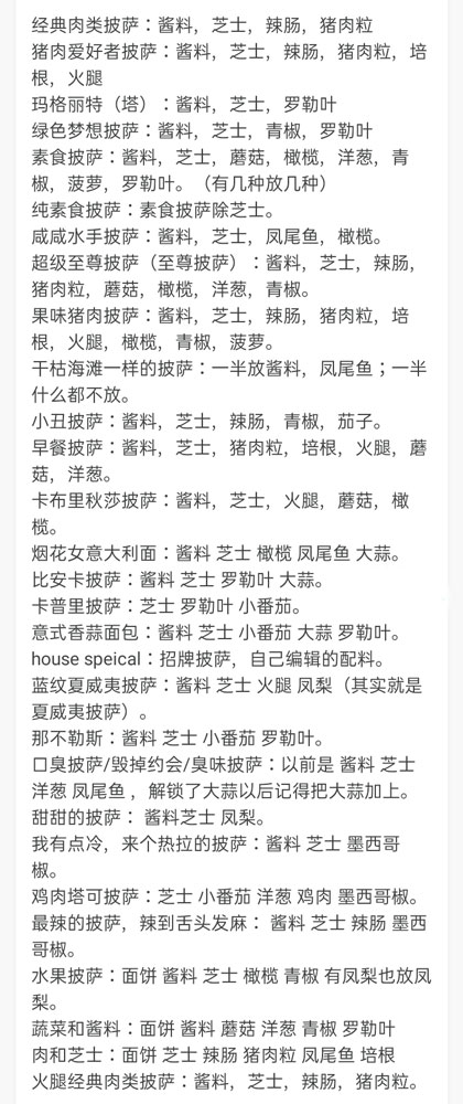 可口的披萨官方版2025最新版
