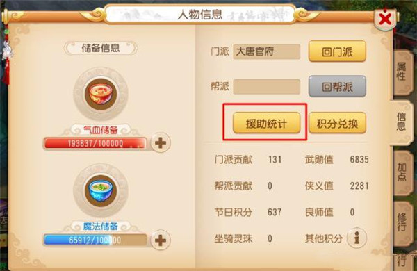梦幻西游手游华为渠道服最新版下载