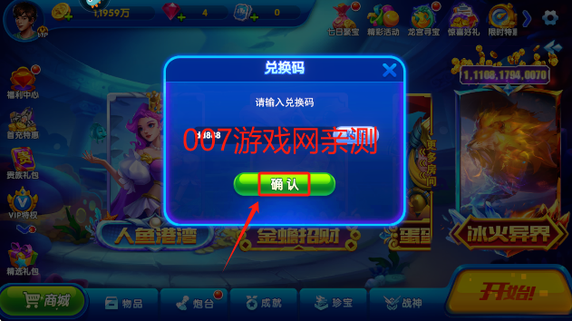 猎鱼达人h5下载官方最新版