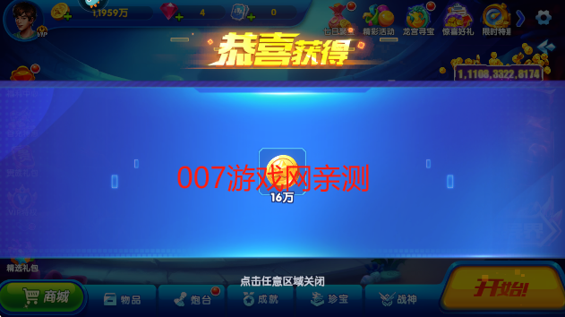 猎鱼达人h5下载官方最新版