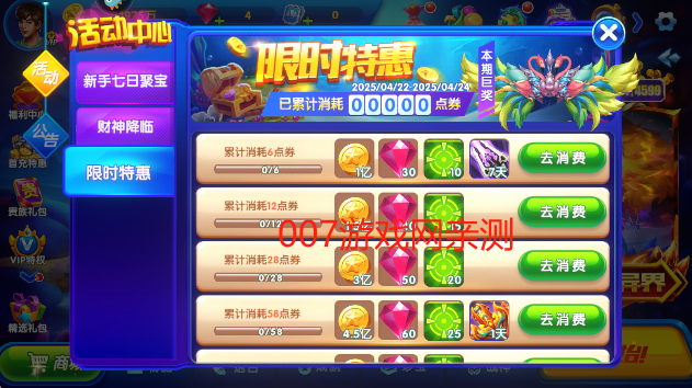 猎鱼达人h5下载官方最新版
