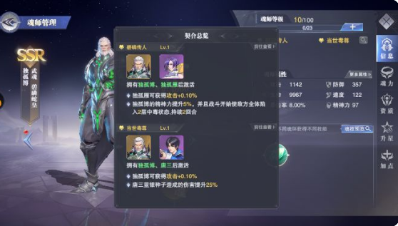 斗罗大陆魂师对决官服下载