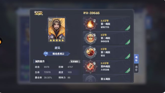 斗罗大陆魂师对决官服下载
