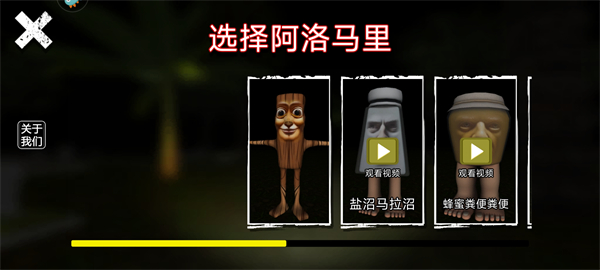 外国山海经怪物手机版下载
