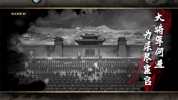 三国之乱世为王游戏下载官方版