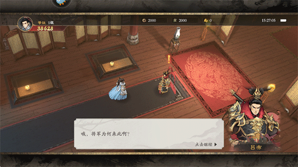 三国之乱世为王游戏下载官方版
