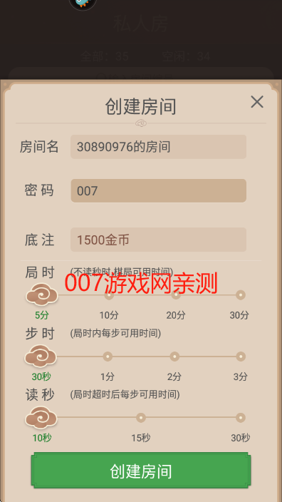 博雅中国象棋华为版最新下载
