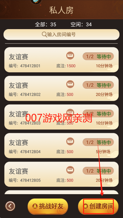 博雅中国象棋华为版最新下载