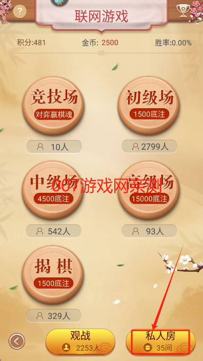 博雅中国象棋华为版最新下载