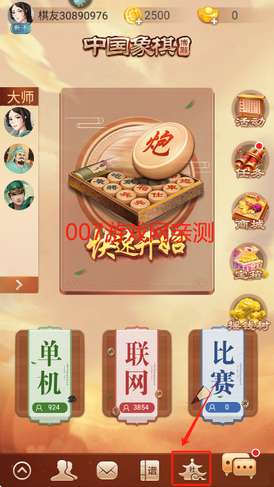 博雅中国象棋华为版最新下载