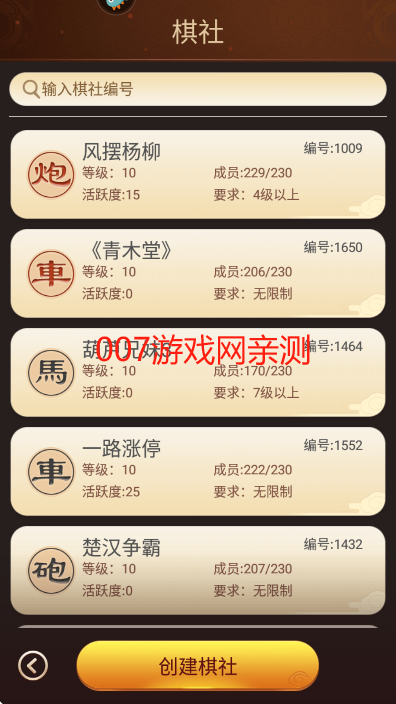 博雅中国象棋华为版最新下载