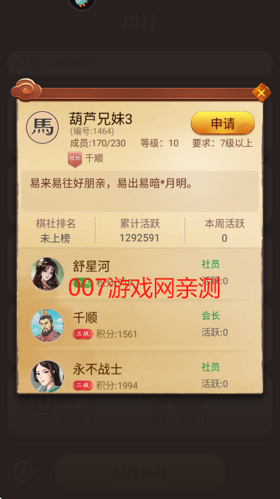 博雅中国象棋华为版最新下载