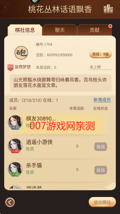 博雅中国象棋华为版最新下载