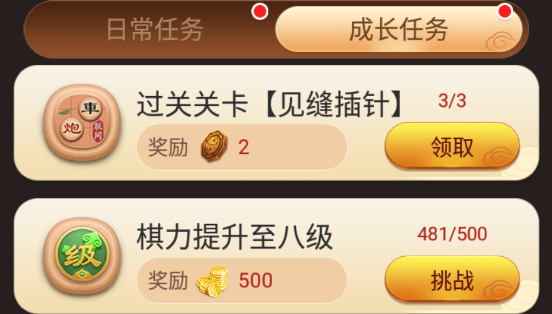 博雅中国象棋华为版最新下载