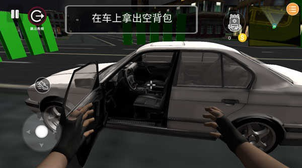 小偷模拟器手游下载