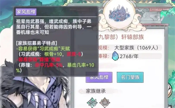 宗门志机缘石怎么获得