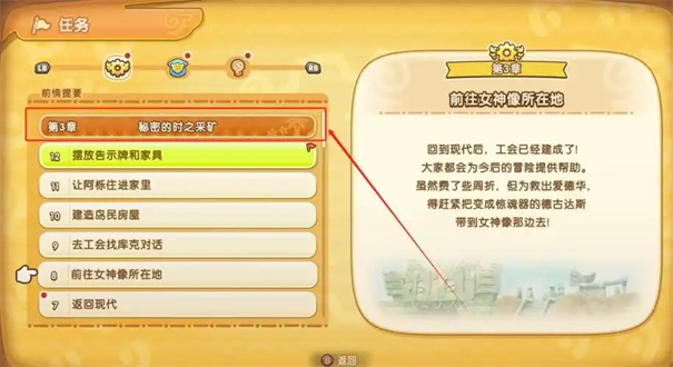 幻想生活i蓝宝石怎么获得