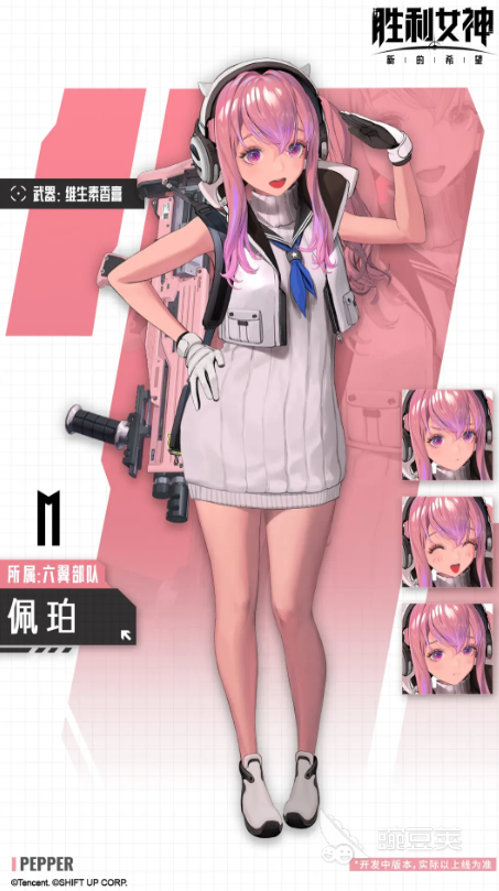 胜利女神新的希望佩珀强度高吗 胜利女神新的希望佩珀打法攻略