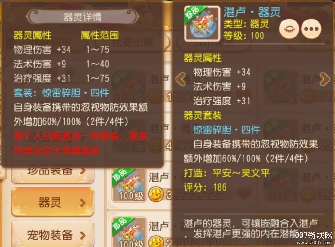 梦幻西游手游0氪金版