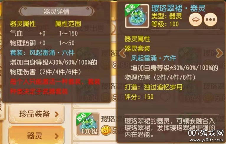 梦幻西游手游0氪金版