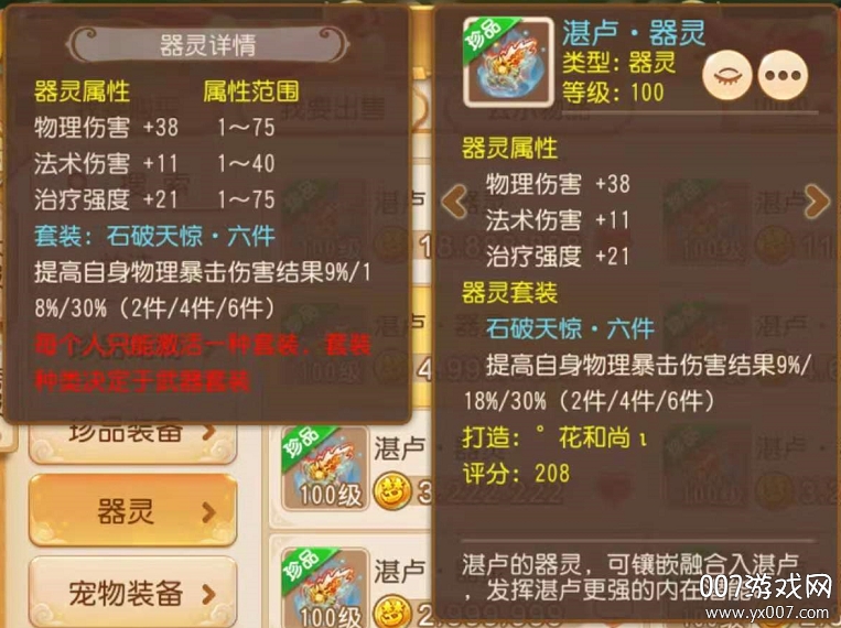 梦幻西游手游0氪金版