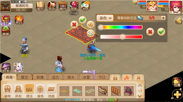 梦幻西游手游4399版本下载