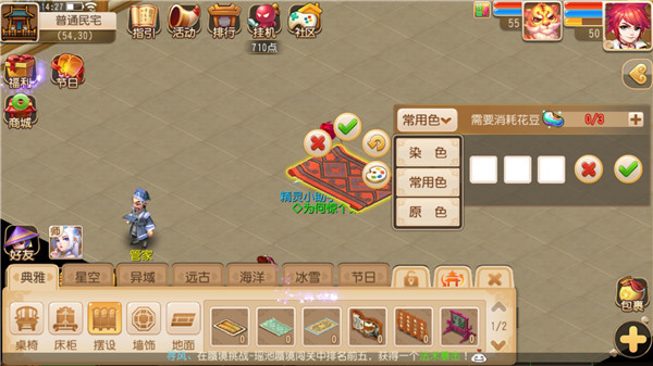 梦幻西游手游4399版本下载