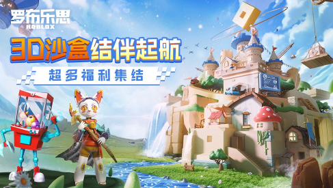 罗布乐思roblox国际服最新版官方正版下载