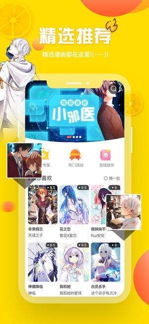 歪歪漫画登录页面免费漫画