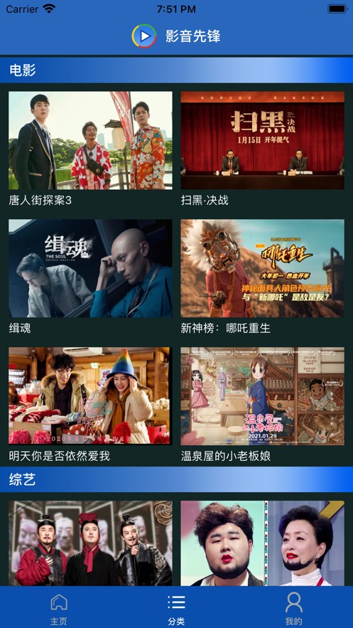 影音先锋每日资源站