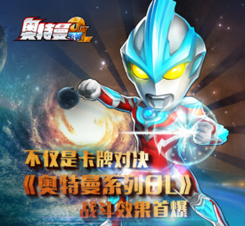 奥特曼系列ol官方正版下载