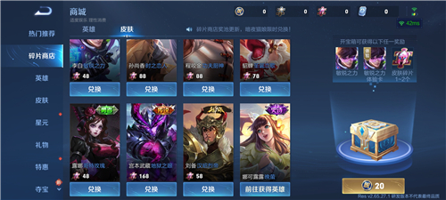 王者荣耀体验服2025最新版本下载