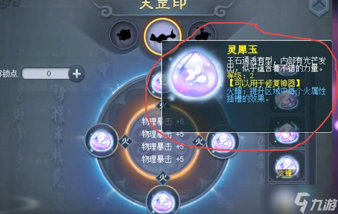 梦幻西游手游九游客户端下载
