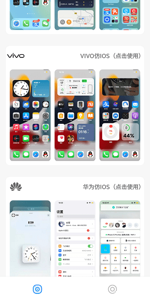 主题库免费版v9.2.2