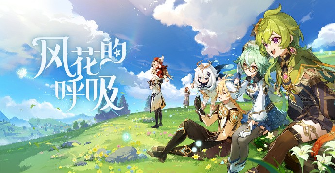 原神3.5版本