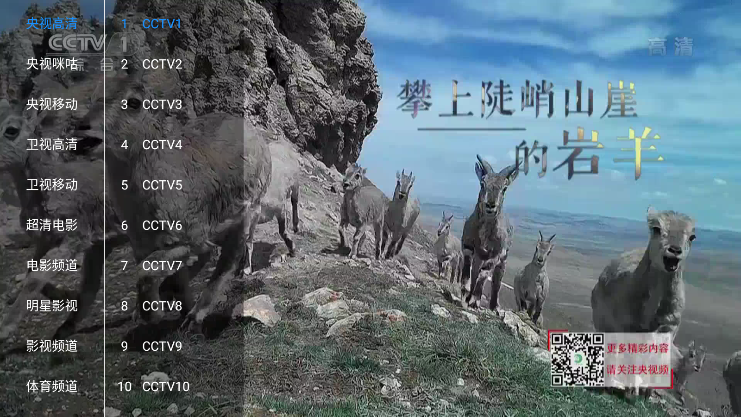 喵影视TV版