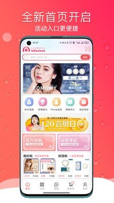 Billeslook日本美瞳商城app安卓版免费版下载安装
