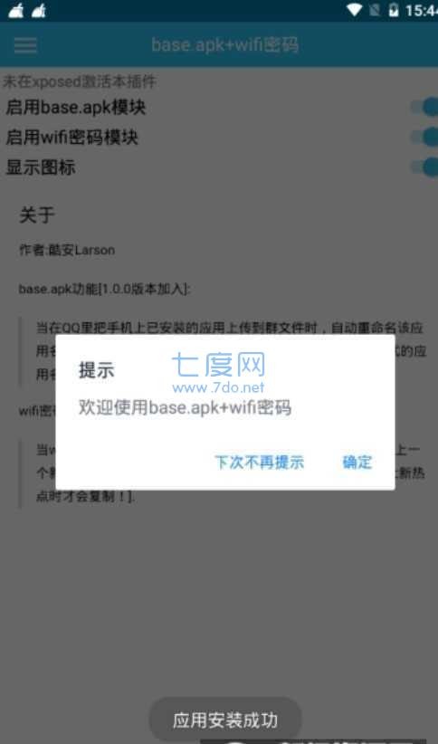 base app下载安装v1.0.3