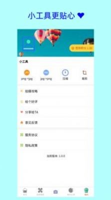卡卡证件照app免费安装安卓版v1.1.6