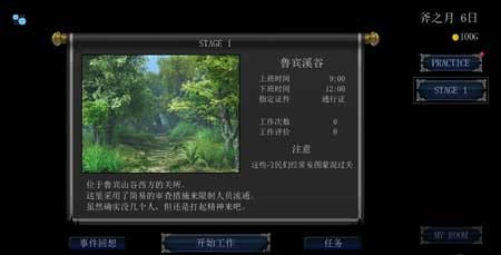 帝国审查所汉化版下载安装中文