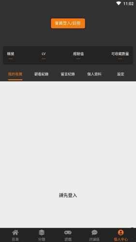 天堂漫画手机版v4.3.0下载安装包apk