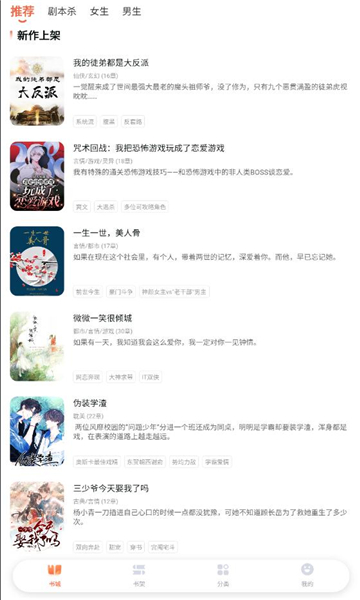 点点穿书内置修改器版