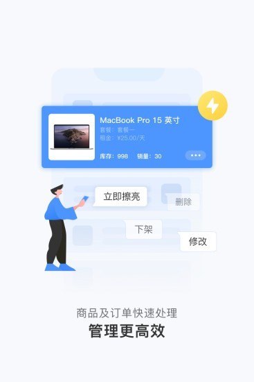 人人租机管家app安卓版下载地址